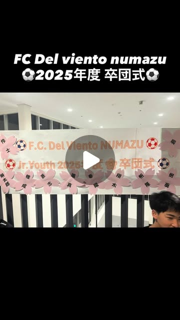 ジュニアユース 2025年度 卒団式